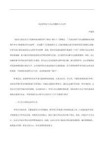 刑法訴訟對民事訴訟中認證問題的幾點思考