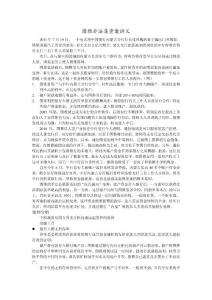 圖雅非法集資案