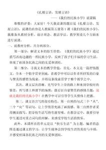 1.《我們的民族小學》SHUOKEGA