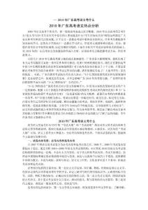 一 2010年广东高考语文考什么