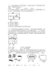 初中物理试卷
