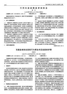 不同年齡段靜脈穿刺體會乳癌患者的自查技巧與根治術(shù)后患肢的護理