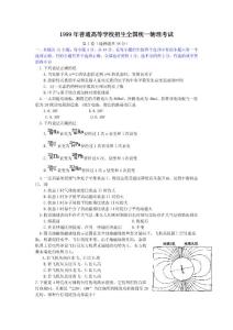 1999年高考物理试题
