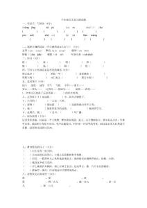 六年级语文复习测试题