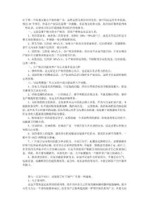 时下帮一个好朋友做小产权房的广告