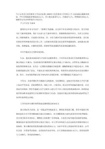 八大措施創(chuàng)大連就業(yè)新格局