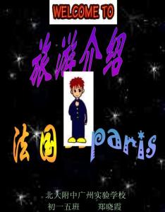 旅游介紹【共享精品-ppt】