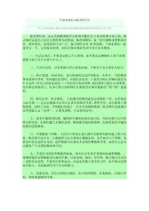 生活在現在---格式塔療法