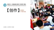 《創作》演示文稿