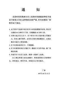 打卡规定