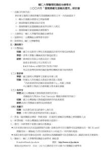 恵庭市男女共同參畫(huà)審議會(huì)會(huì)議錄(全文)