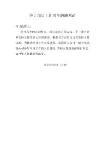 用車聯(lián)系函