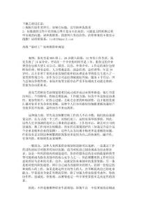 高級“臨時(shí)工”如何做職業(yè)規(guī)劃_1