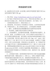 網絡版操作流程【共享精品-doc】
