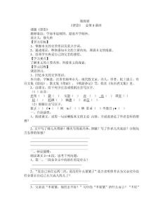 背影【共享精品-doc】