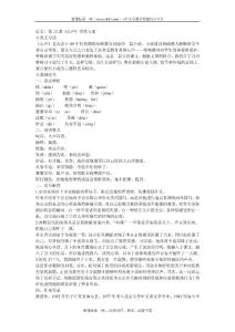 語文第12課心聲學(xué)練方案【共享精品-doc】