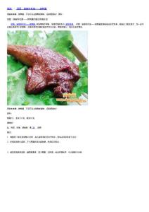 组图：湖南特色菜――烧鸭腿的做法