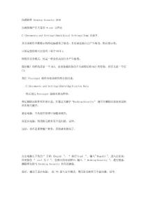 desktop security 2010病毒解决方案
