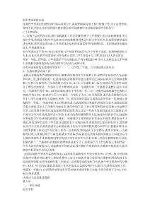 　期中考试质量分析　