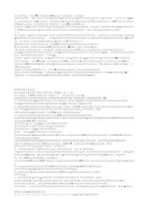 中药饮片企业实施GMP是我国中药现代化的重要举措