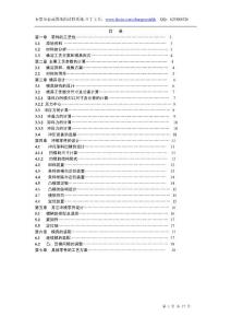 侧刃定位连续冲裁模具设计