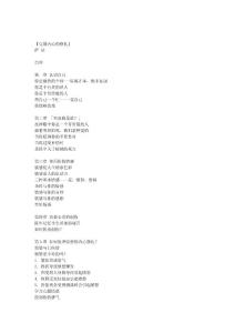 克服內(nèi)心的掙扎