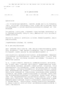 找工作,選擇比努力更重要