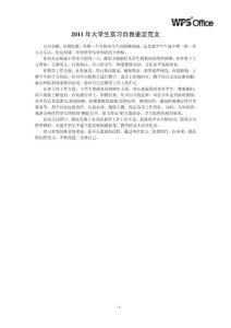 各種工作匯報范文