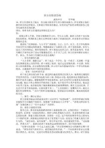 班主任情景答辩.doc