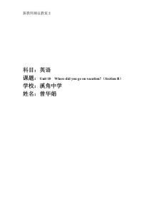 新教师培训规范教案2.doc