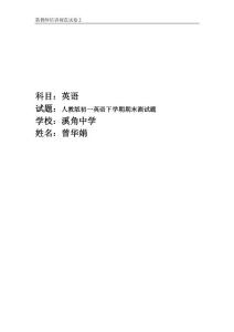 新教师培训规范试卷2.doc