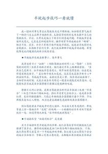 半坡起步技巧一看就懂