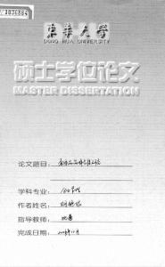 奢侈品品牌态度研究