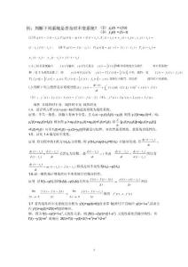 信号与系统教程---------第二版