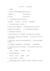 初三化学第一二章测试