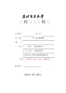 電子技術(shù)應(yīng)用設(shè)計(jì)說明書