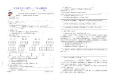 五年级语文上册第七、八单元测试卷（附听力材料）