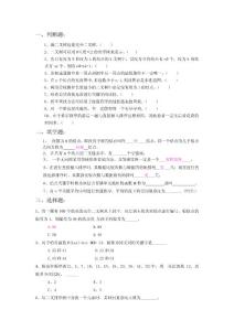 數(shù)據(jù)結(jié)構(gòu)期末練習(xí)