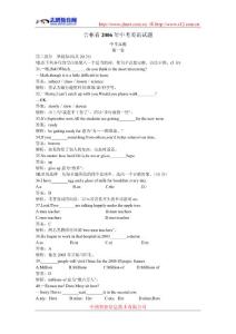 吉林省2006年中考英语试题