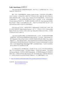 Lady Americana美国美安娜床垫简介