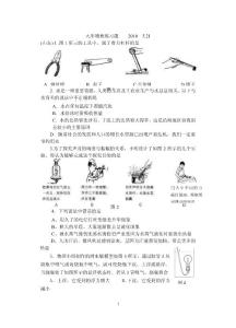 九年物理練習(xí)題    2010  5