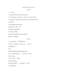 作文經(jīng)典表達句型