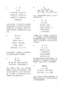 小学生必背古诗词70首