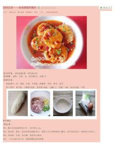 回味无穷——余夹香酥脆煎藕