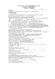 牛津译林版八上《Unit 4 Wild animals》教案3