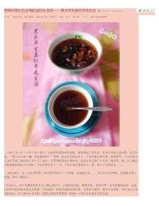 特殊时期女性必喝的益肤补血汤——黑木耳生姜红枣花生汤