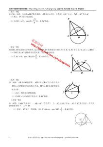 北京2010年中考各区一模数学试题分类（切线的证明与圆中的计算）