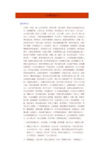 《公篤相法》2