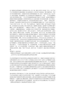 鋼鐵讀后感