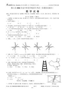 佛山中考数学试题